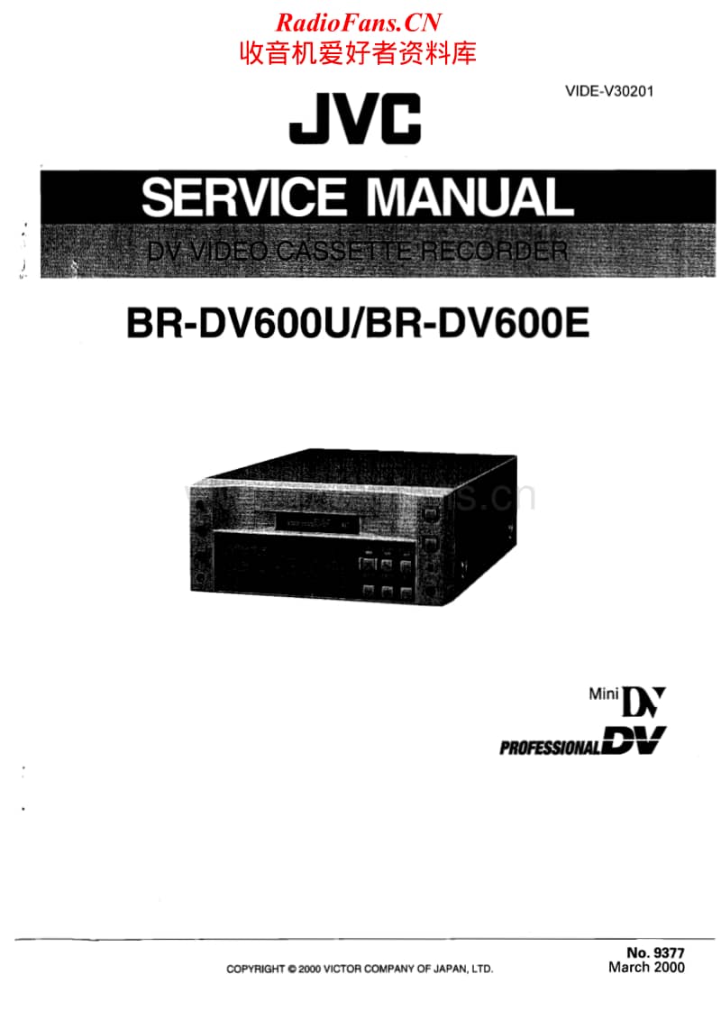 Jvc-BR-DV-600-U-Service-Manual-Part-1电路原理图.pdf_第1页