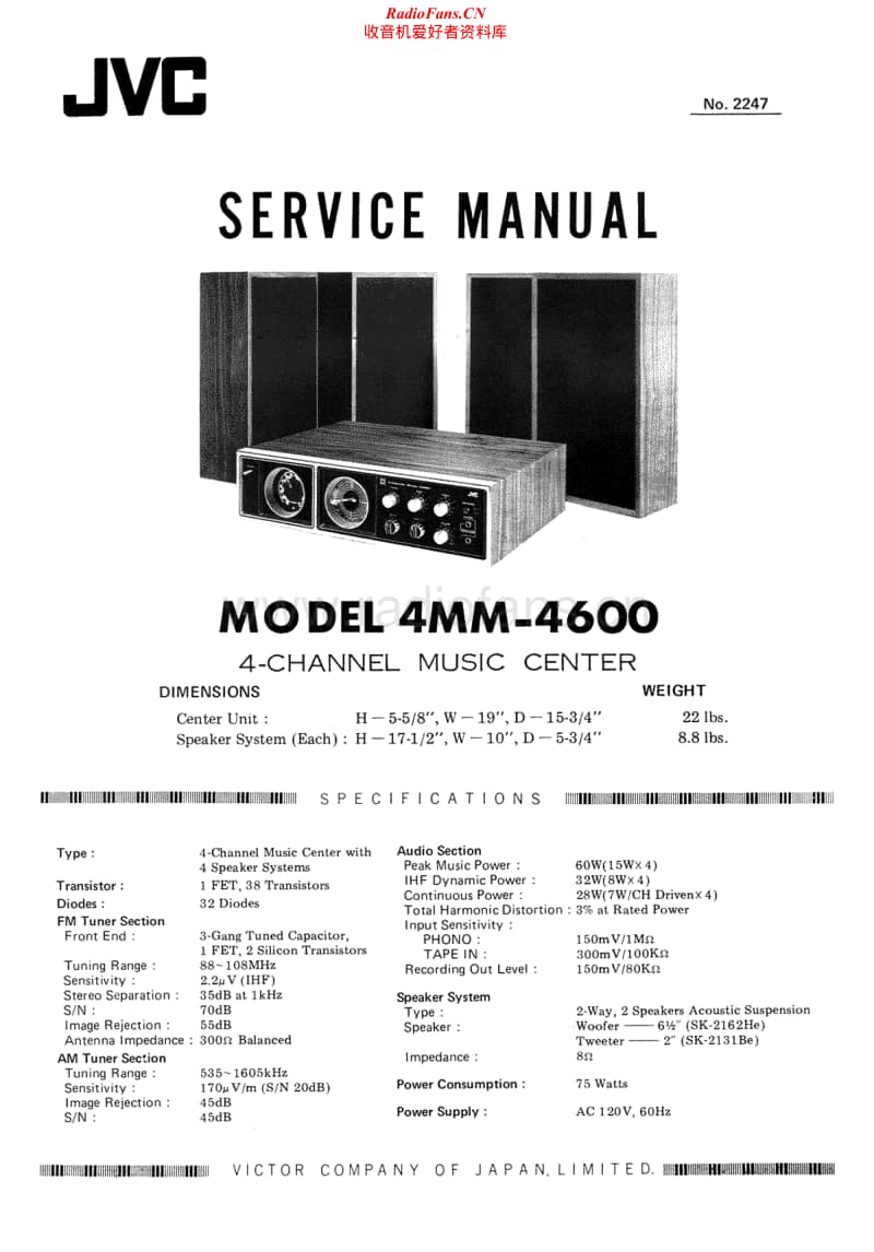 Jvc-4MM-4600-Service-Manual电路原理图.pdf_第1页