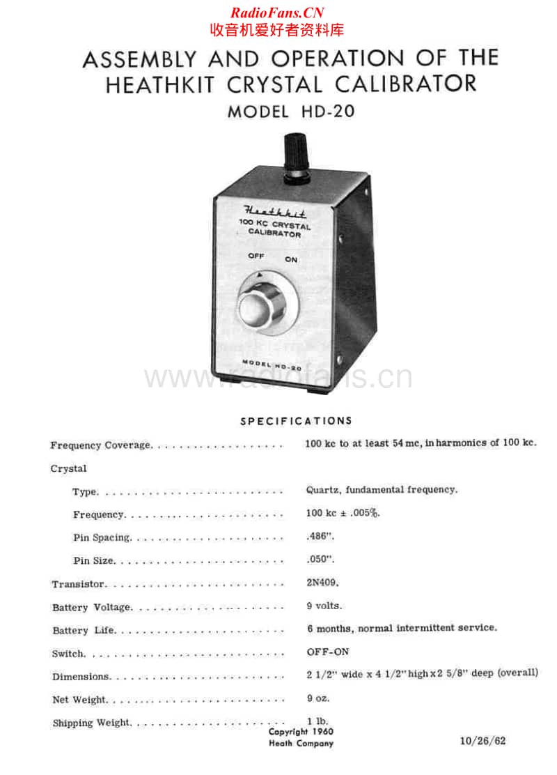 Heathkit-HD-20-Schematic电路原理图.pdf_第1页