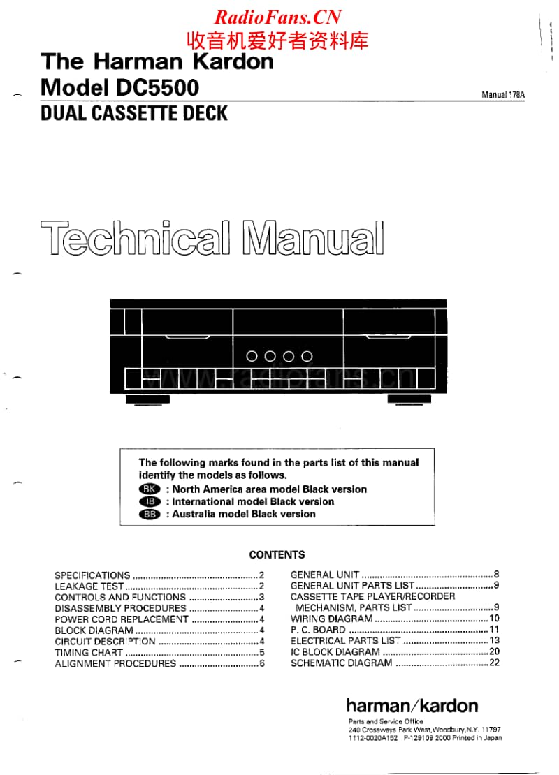 Harman-Kardon-DC-5500-Service-Manual电路原理图.pdf_第1页