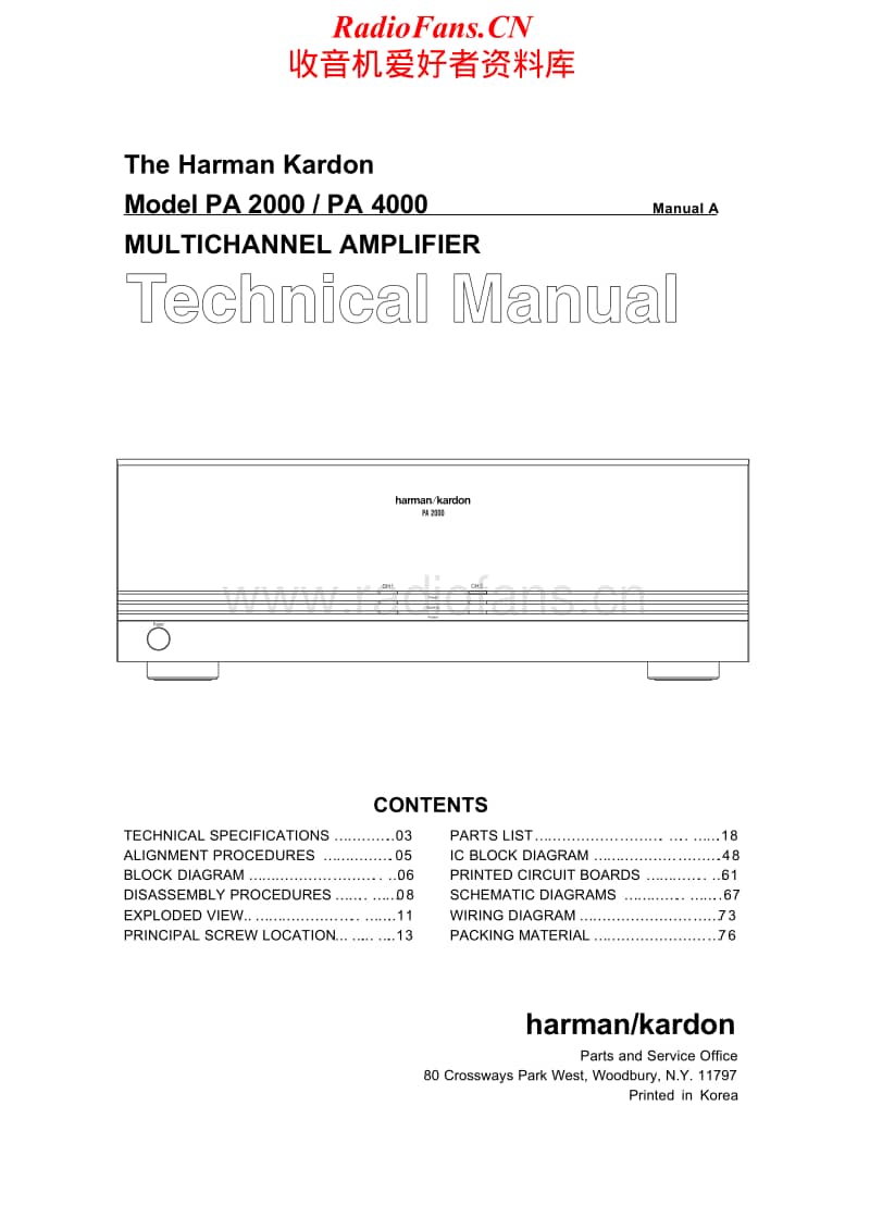 Harman-Kardon-PA-2000-Service-Manual电路原理图.pdf_第1页