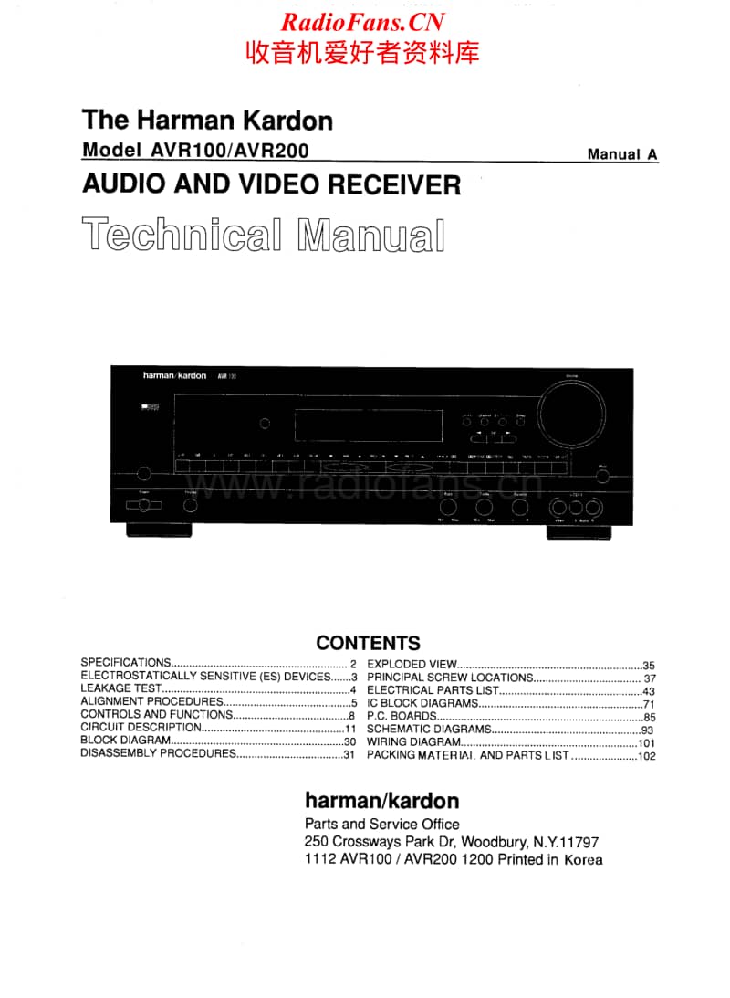 Harman-Kardon-AVR-100-Service-Manual电路原理图.pdf_第1页
