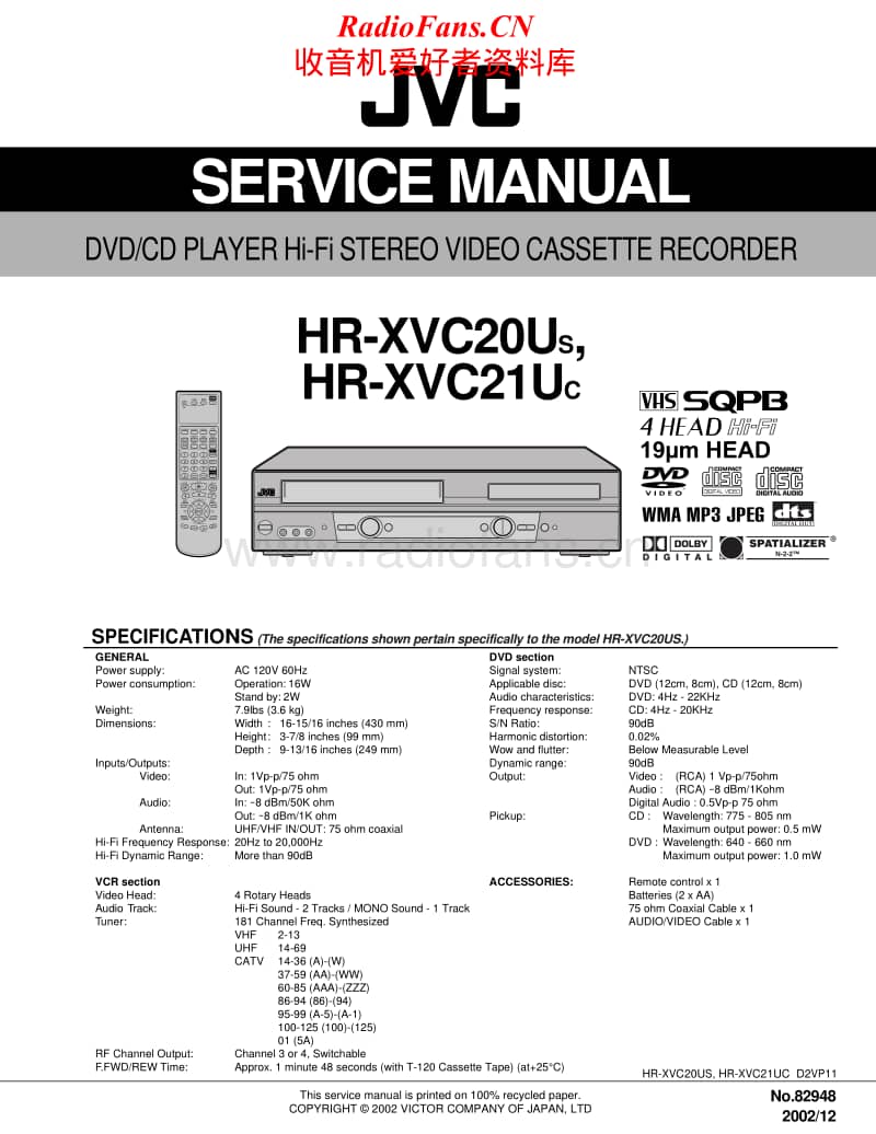 Jvc-HRXVC-21-U-Service-Manual电路原理图.pdf_第1页