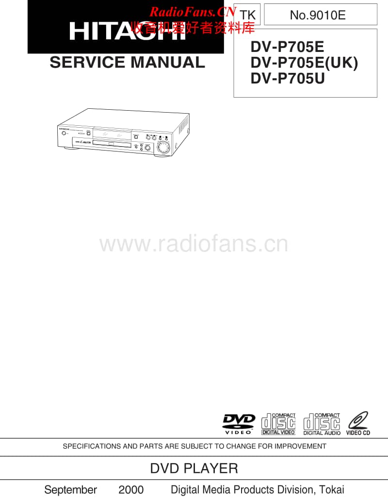 Hitachi-DVP-705-E-Service-Manual电路原理图.pdf_第1页