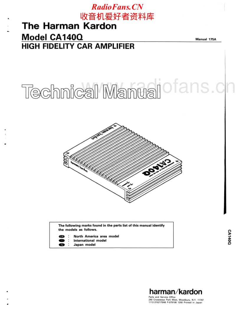 Harman-Kardon-CA-140-Q-Service-Manual电路原理图.pdf_第1页