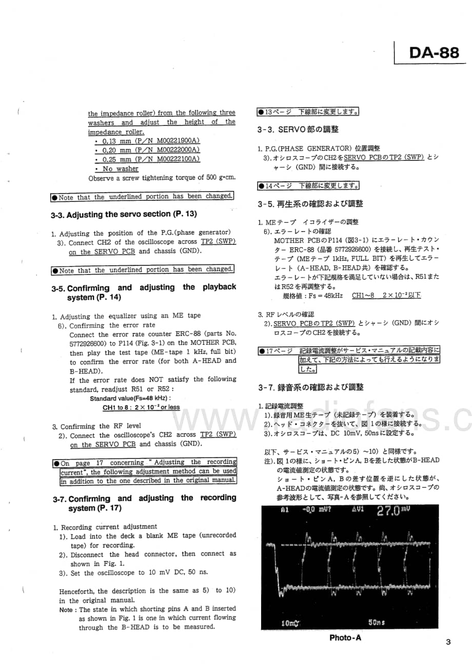 Teac-TascamDA88-dat-sm维修电路原理图.pdf_第3页