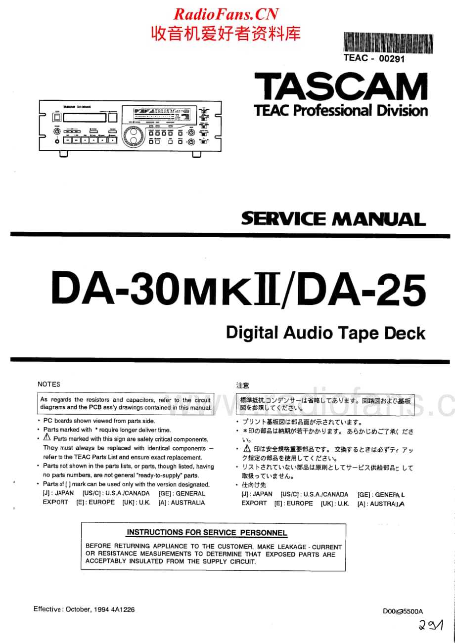 Teac-DA30MKII-dat-sm维修电路原理图.pdf_第1页