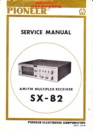 Pioneer-SX82-rec-sm维修电路原理图.pdf