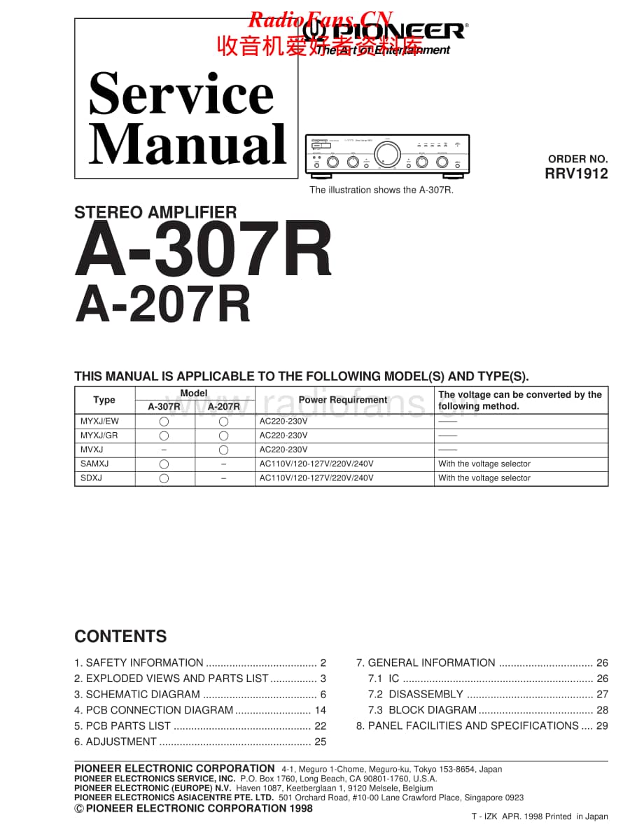 Pioneer-A207R-int-sm维修电路原理图.pdf_第1页