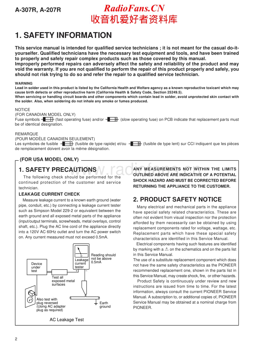 Pioneer-A207R-int-sm维修电路原理图.pdf_第2页