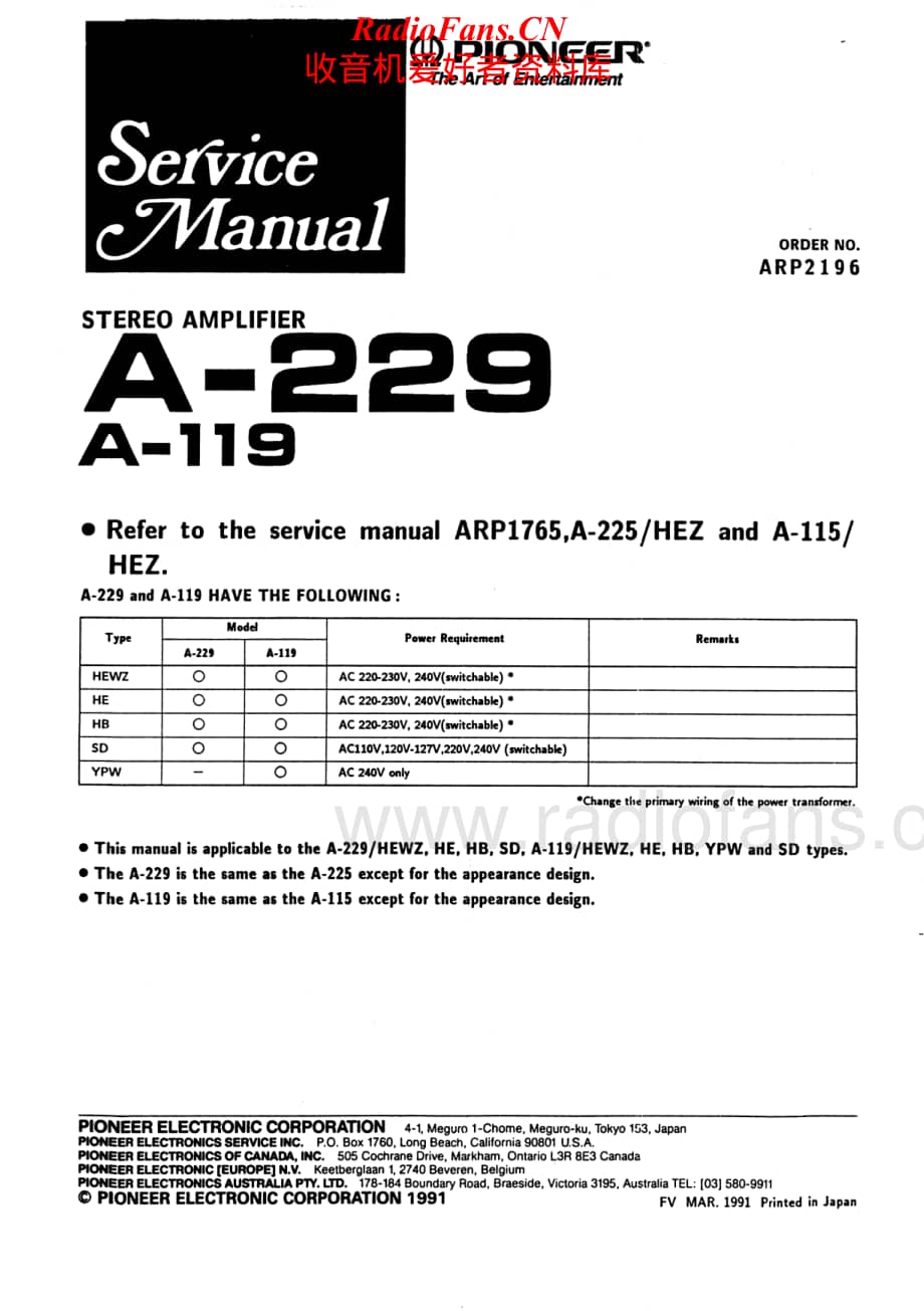 Pioneer-A119-int-sm维修电路原理图.pdf_第1页