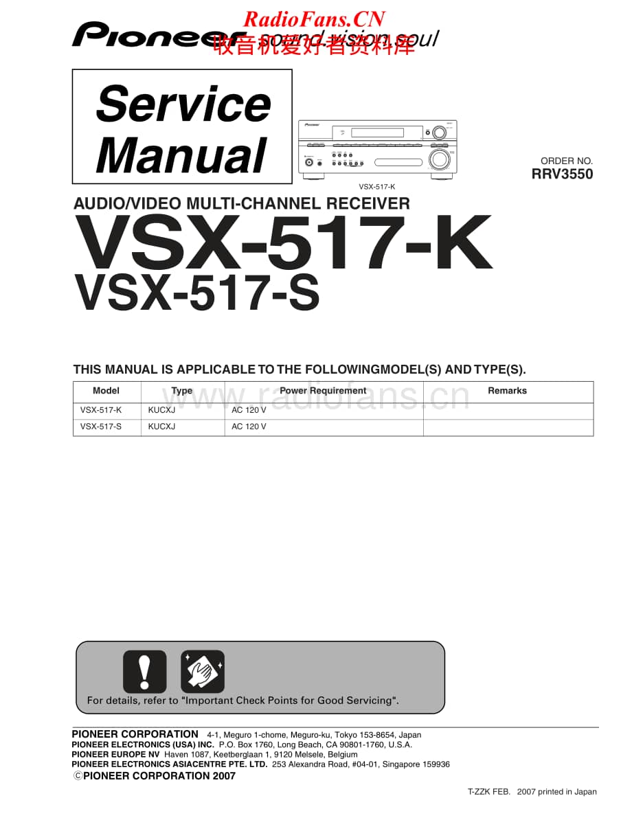 Pioneer-SX517S-rec-sm维修电路原理图.pdf_第1页