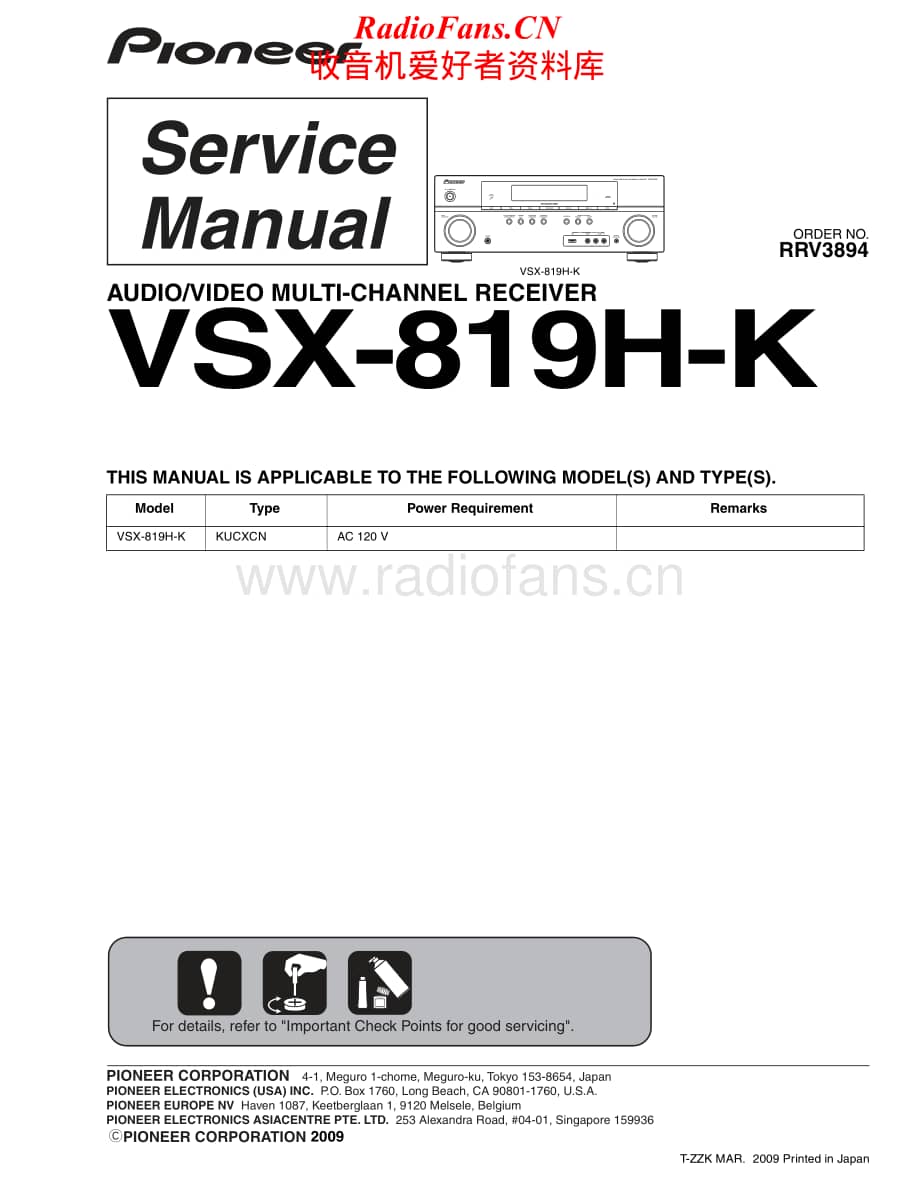 Pioneer-VSX819HK-avr-sm维修电路原理图.pdf_第1页