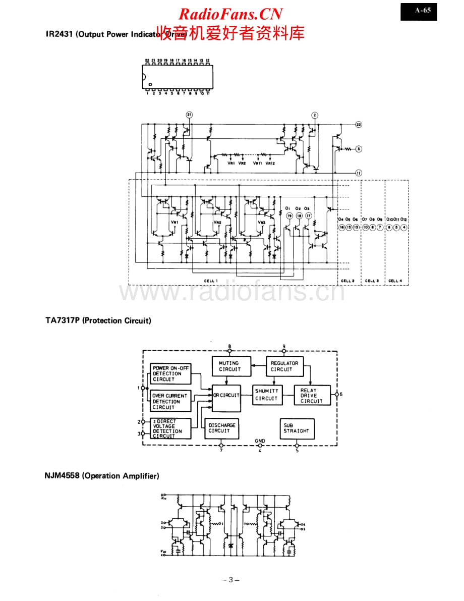 Onkyo-A65-int-sm维修电路原理图.pdf_第3页