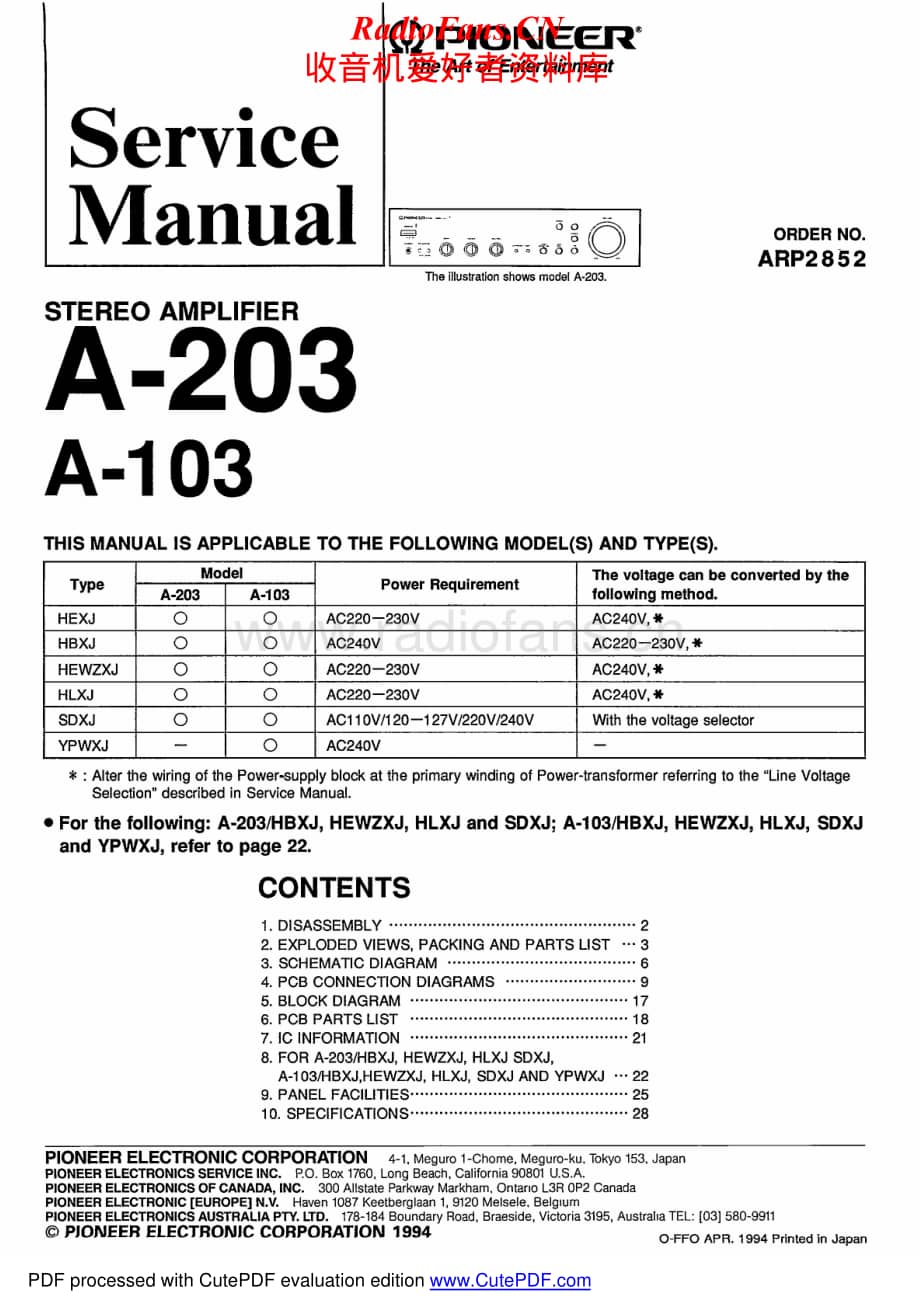 Pioneer-A103-int-sm维修电路原理图.pdf_第1页