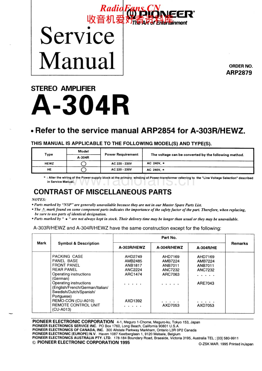 Pioneer-A304R-int-sm维修电路原理图.pdf_第1页
