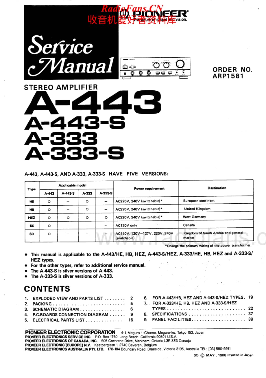 Pioneer-A333-int-sm维修电路原理图.pdf_第1页