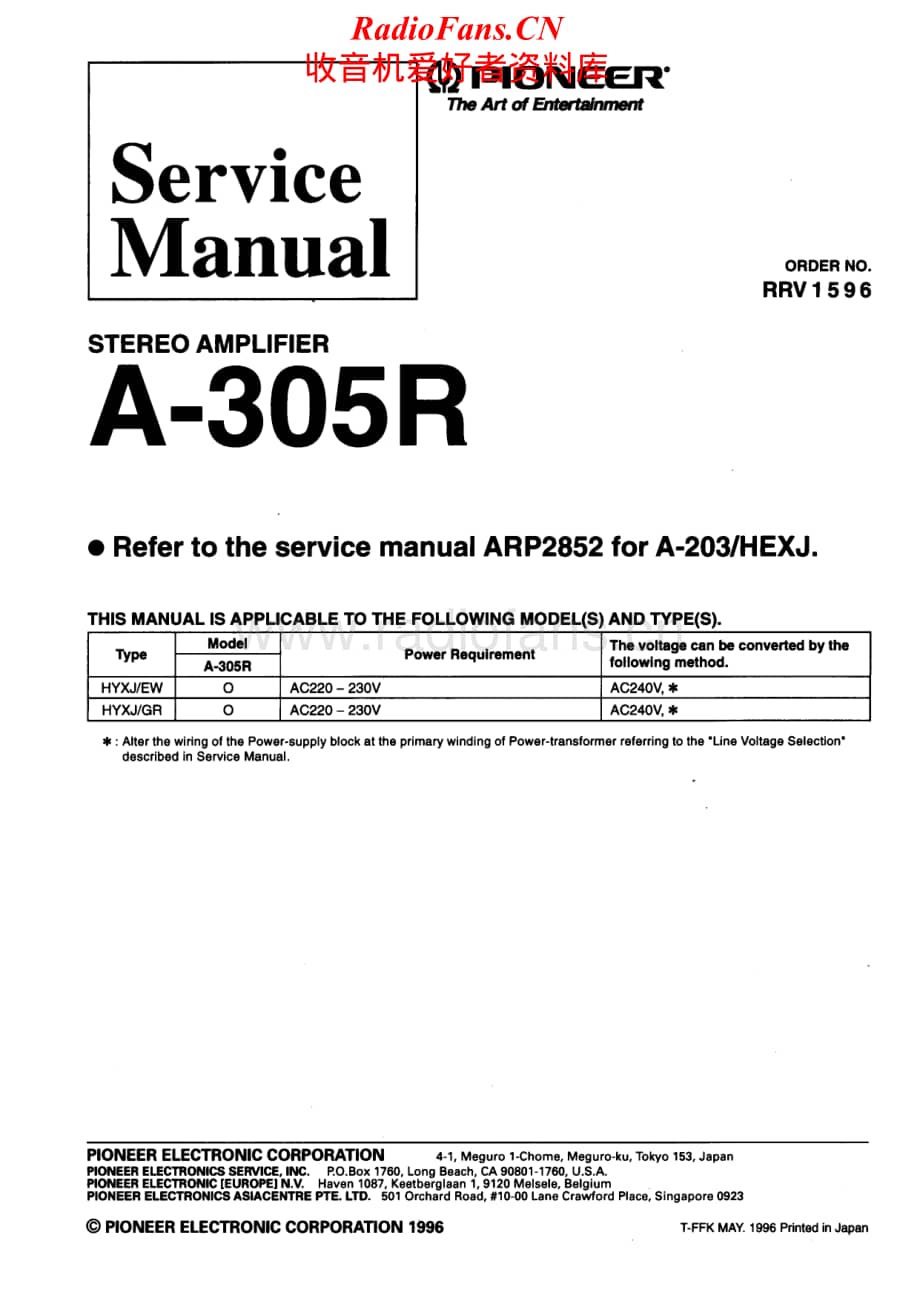 Pioneer-A305R-int-sm维修电路原理图.pdf_第1页