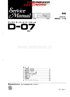 Pioneer-D07-dat-sm2维修电路原理图.pdf