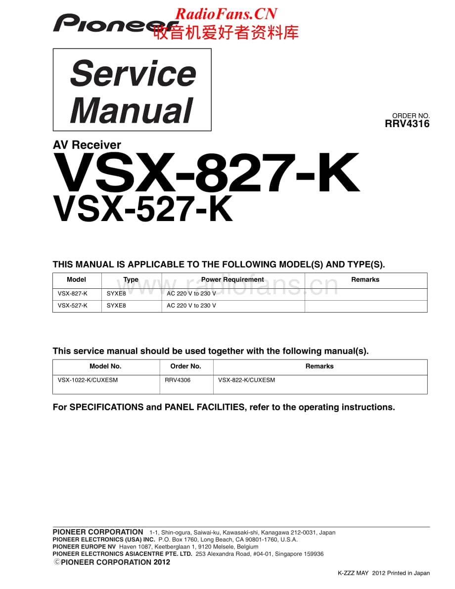 Pioneer-VSX527K-avr-sm维修电路原理图.pdf_第1页