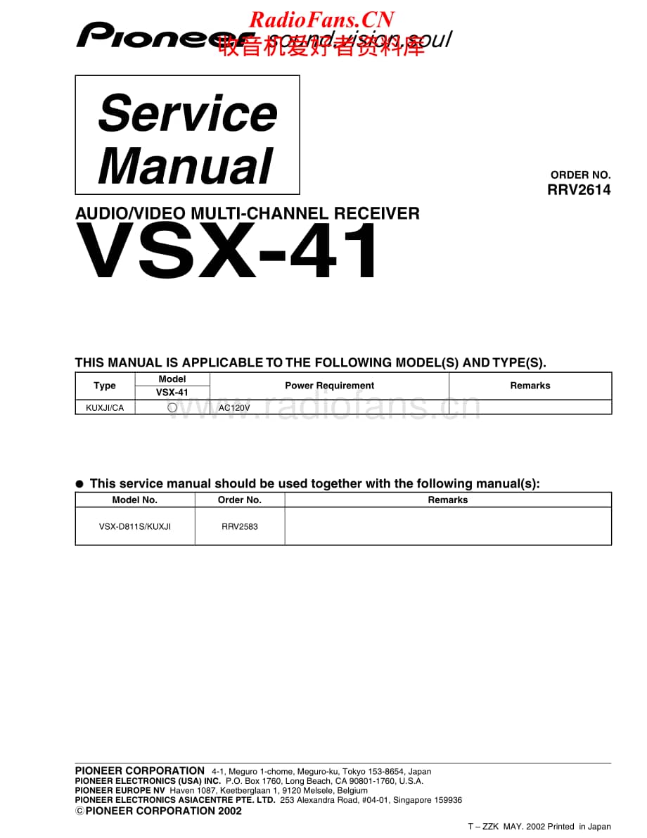 Pioneer-VSX41-avr-sm维修电路原理图.pdf_第1页