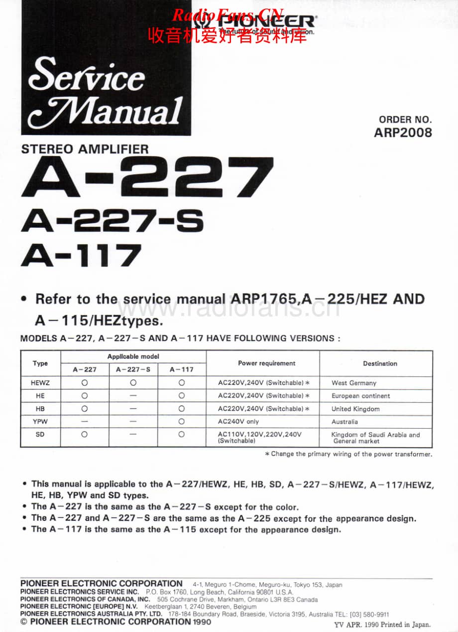 Pioneer-A227-int-sm维修电路原理图.pdf_第1页