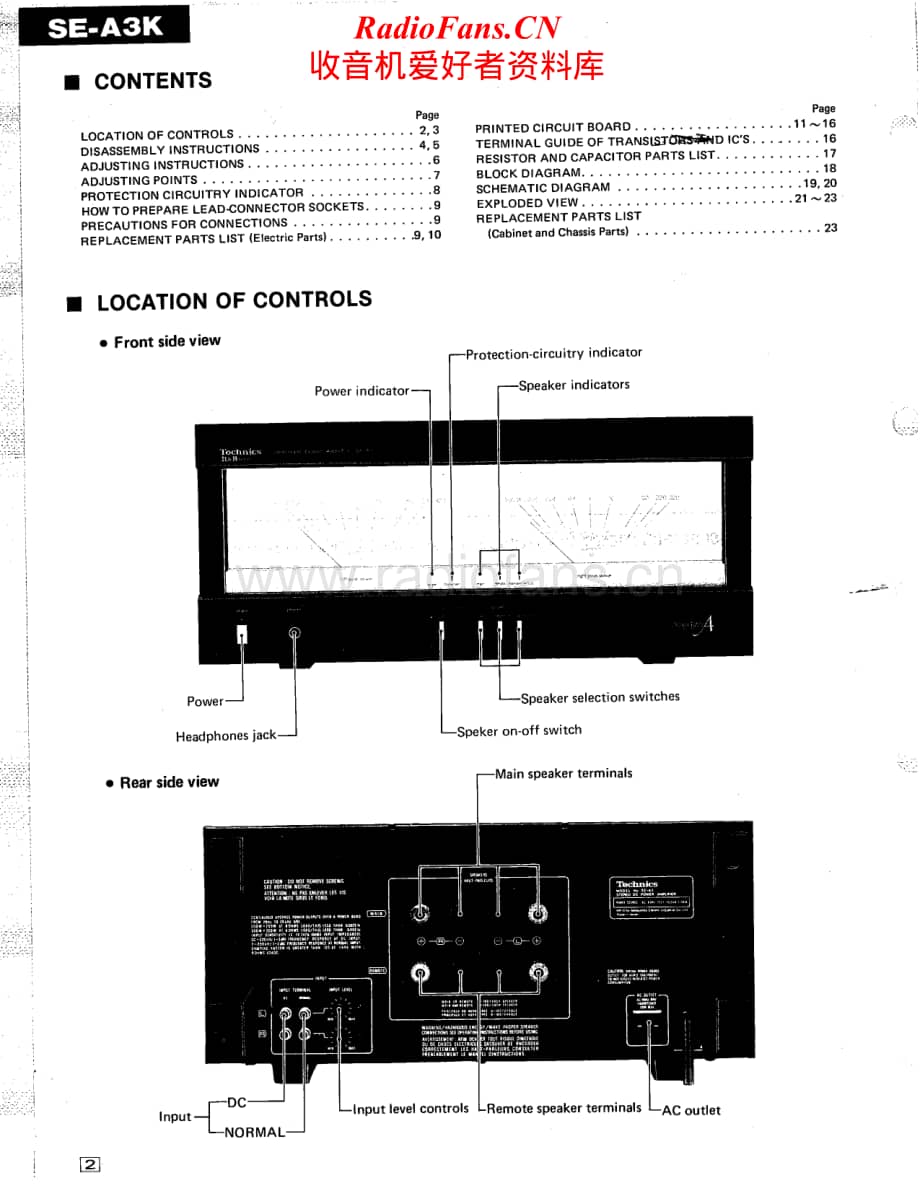 Technics-SEA3-pwr-sm维修电路原理图.pdf_第2页