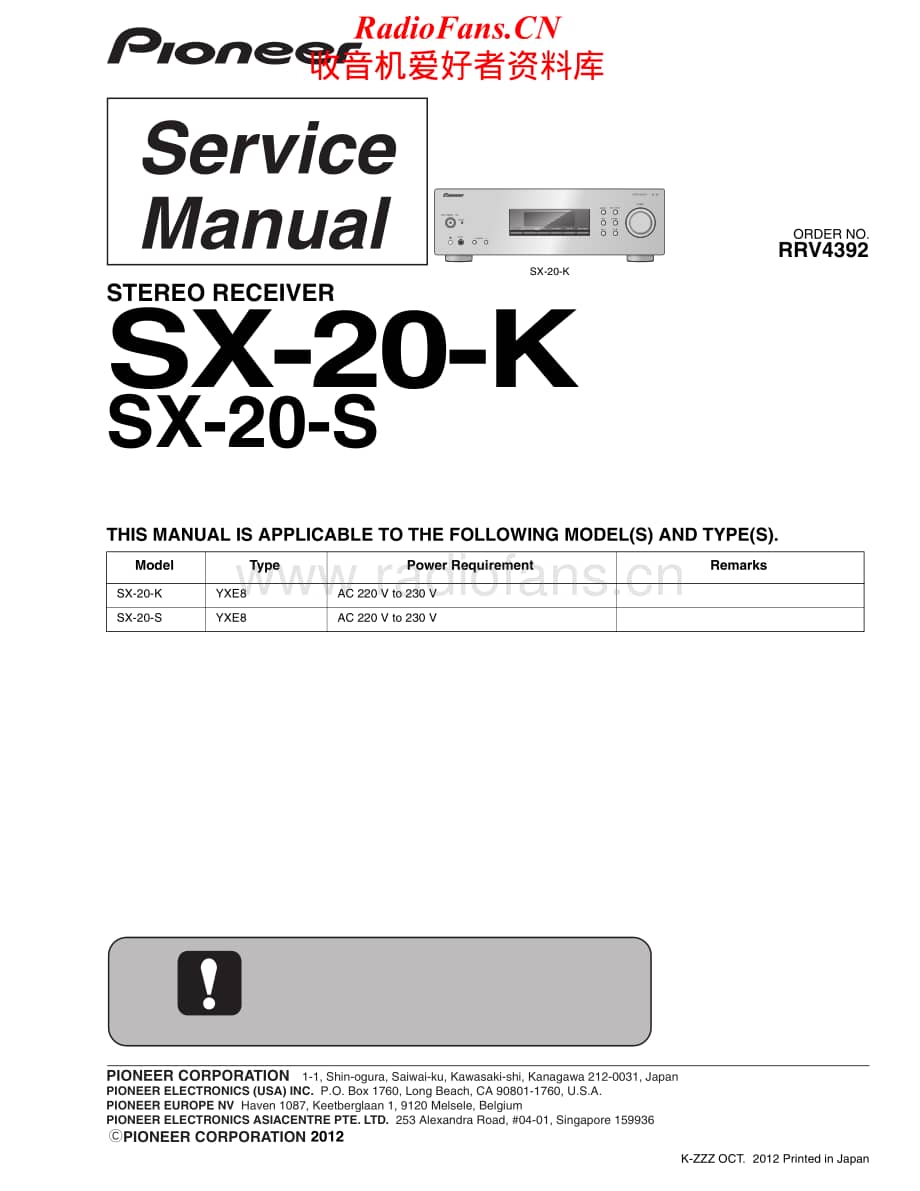 Pioneer-SX20S-rec-sm维修电路原理图.pdf_第1页