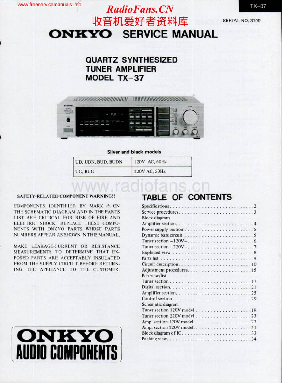Onkyo-TX37-rec-sch维修电路原理图.pdf_第1页