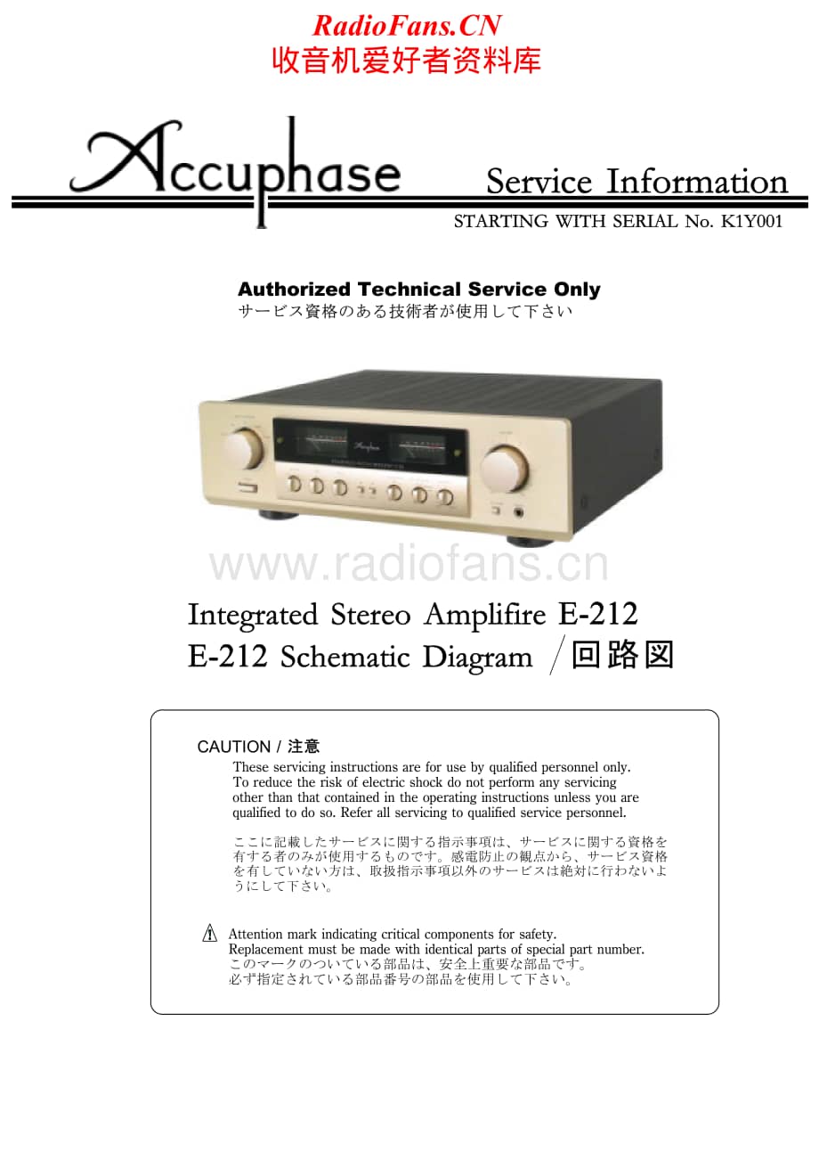 Accuphase-E212-int-sm维修电路原理图.pdf_第1页