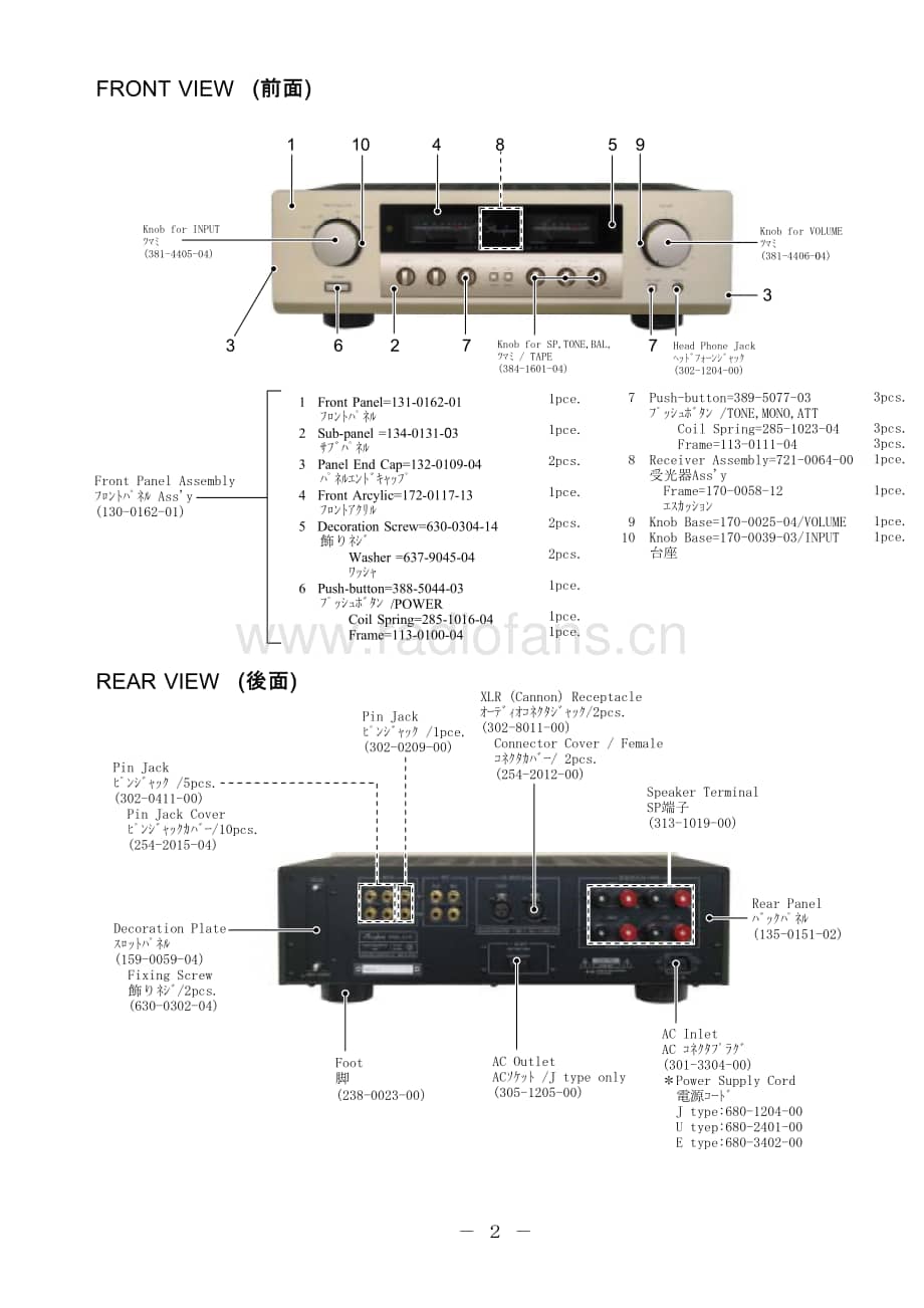 Accuphase-E212-int-sm维修电路原理图.pdf_第3页
