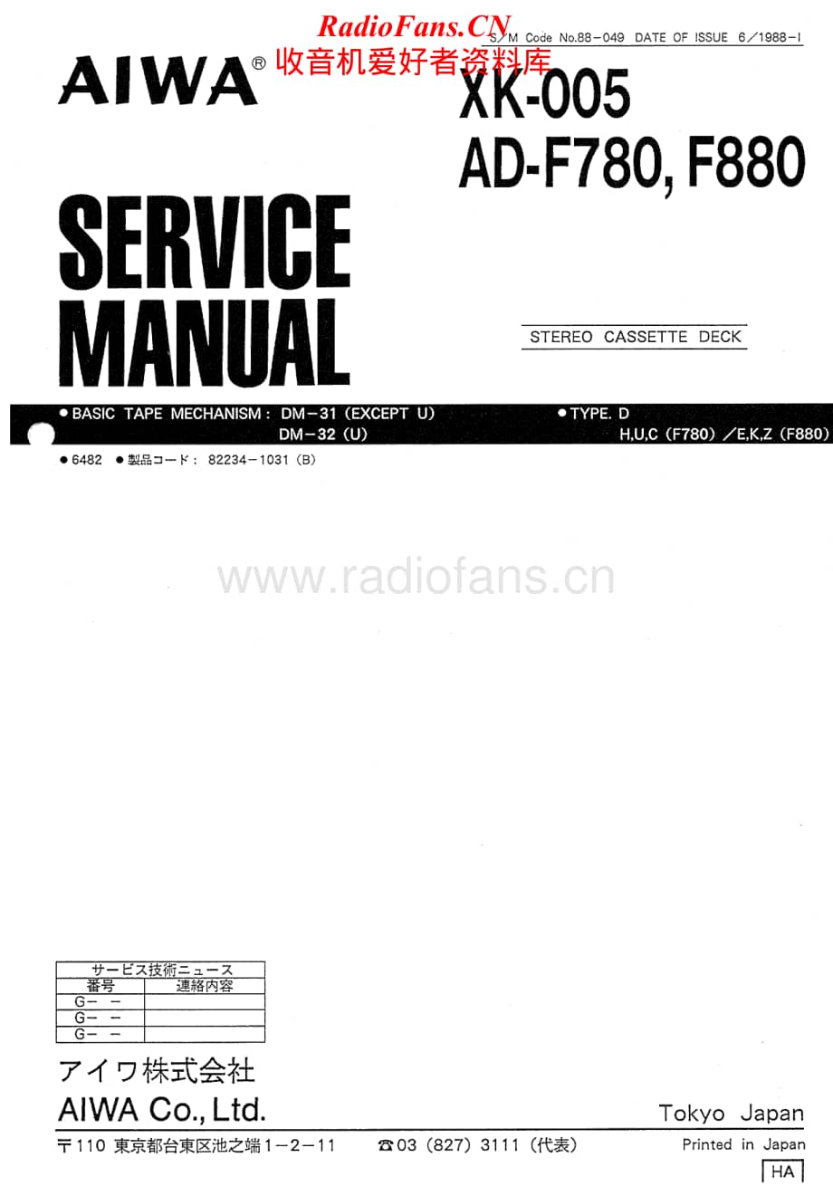 Aiwa-ADF880-tape-sm维修电路原理图.pdf_第1页