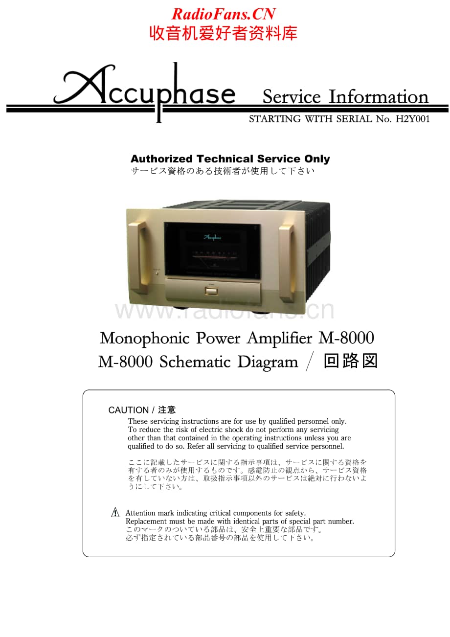 Accuphase-M8000-pwr-sm维修电路原理图.pdf_第1页
