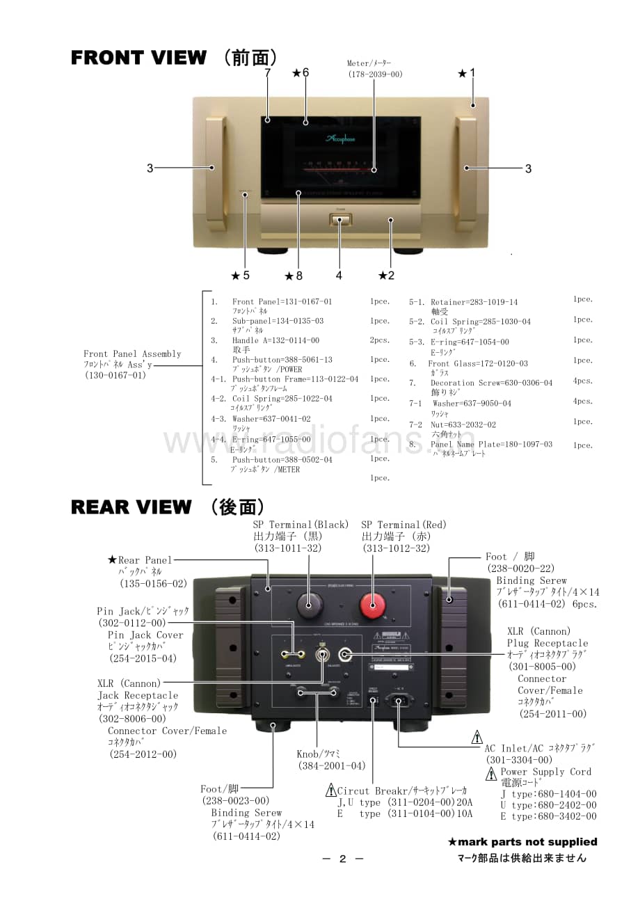 Accuphase-M8000-pwr-sm维修电路原理图.pdf_第3页