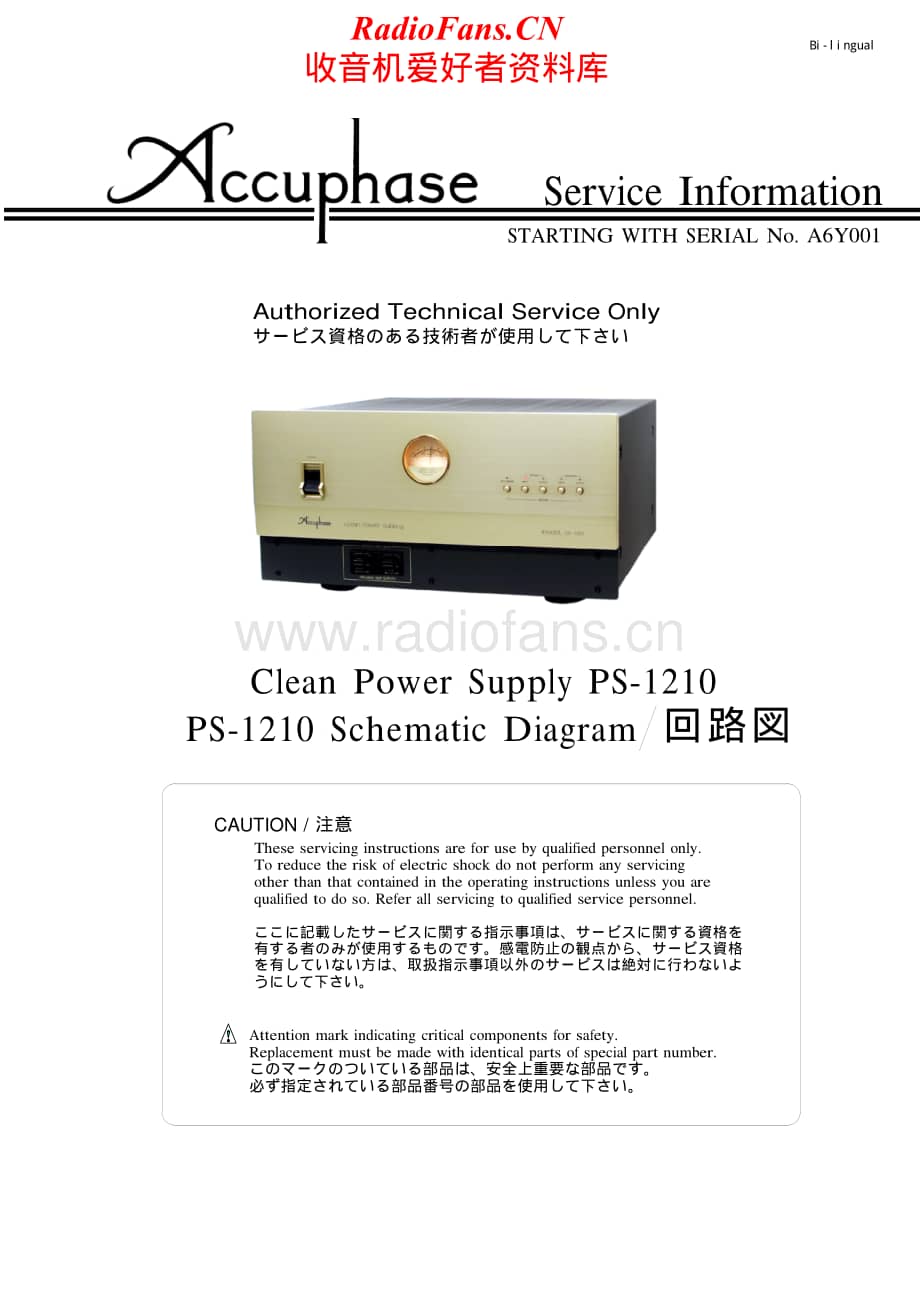 Accuphase-PS1210-psu-sm维修电路原理图.pdf_第1页