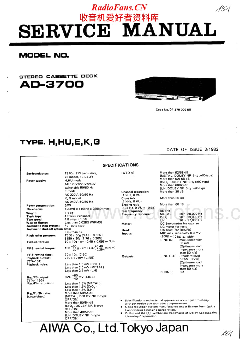 Aiwa-AD3700H-tape-sm维修电路原理图.pdf_第1页