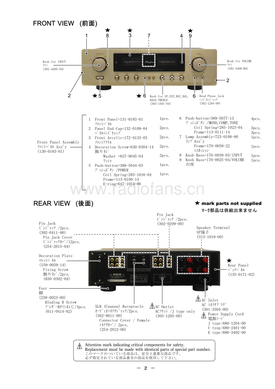 Accuphase-E213-int-sm维修电路原理图.pdf_第3页
