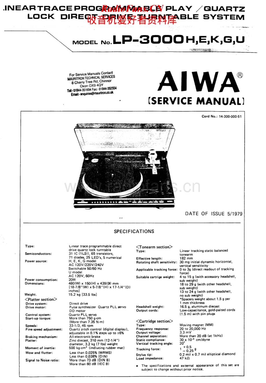 Aiwa-LP3000-tt-sm维修电路原理图.pdf_第1页