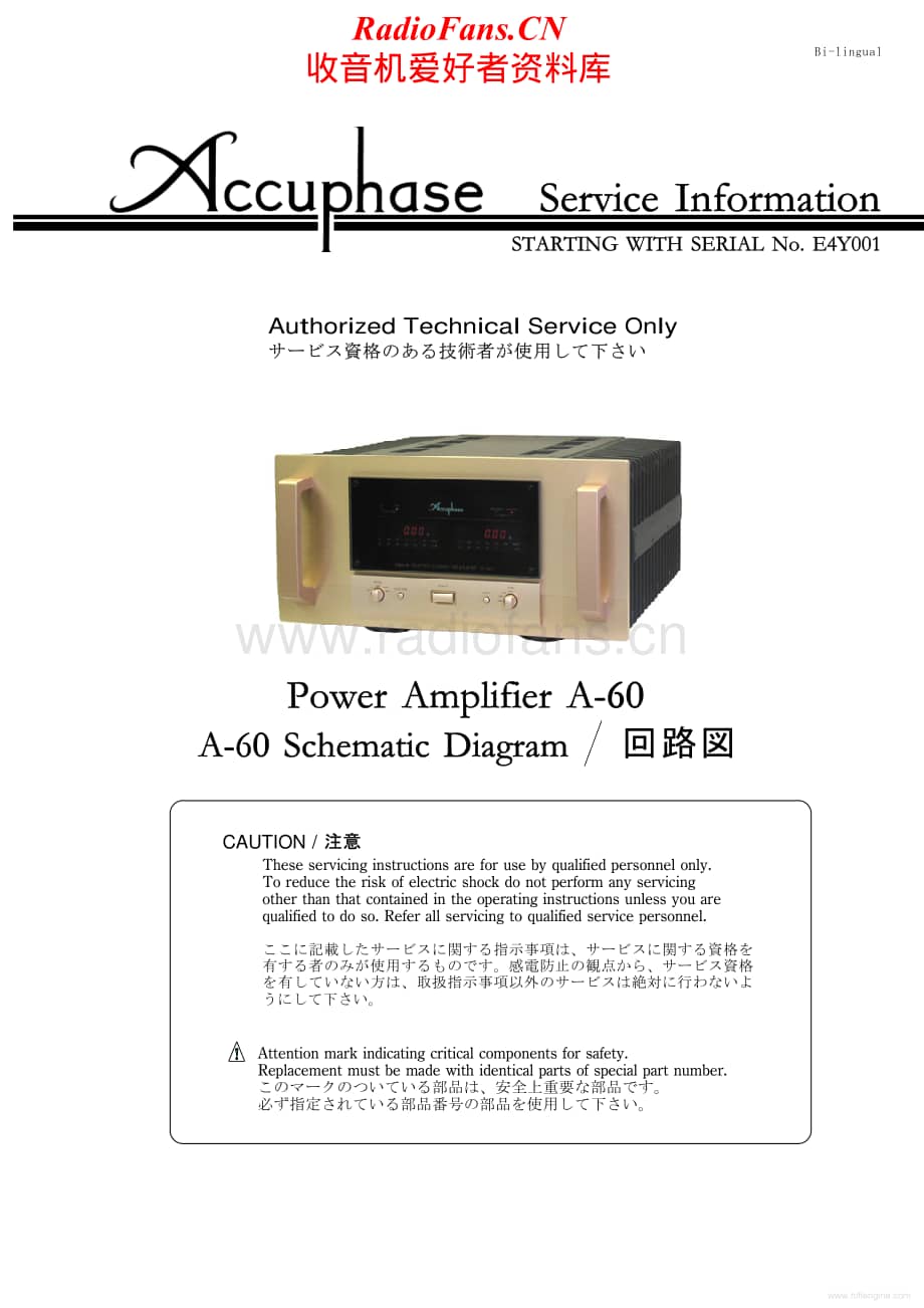 Accuphase-A60-pwr-sm维修电路原理图.pdf_第1页