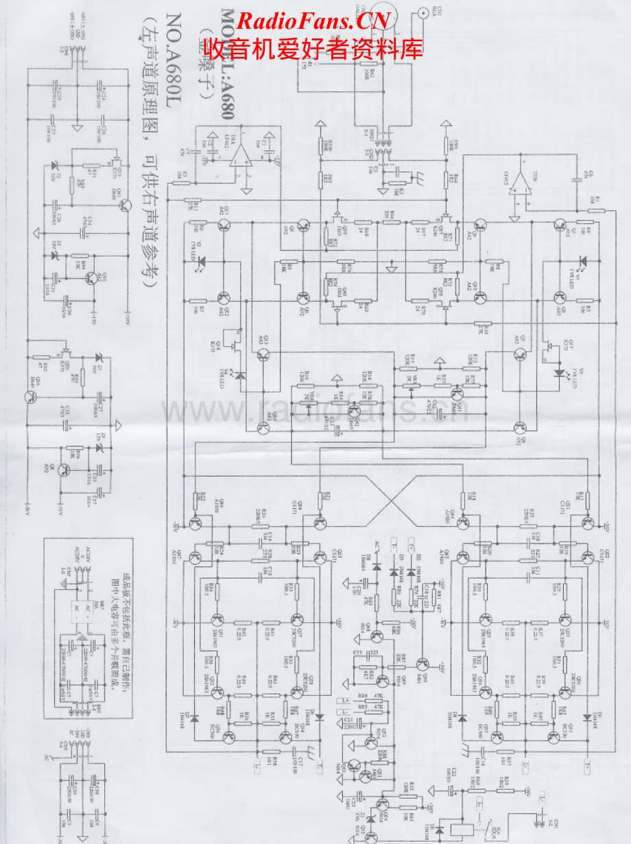 Accuphase-A680-pwr-sch维修电路原理图.pdf_第1页