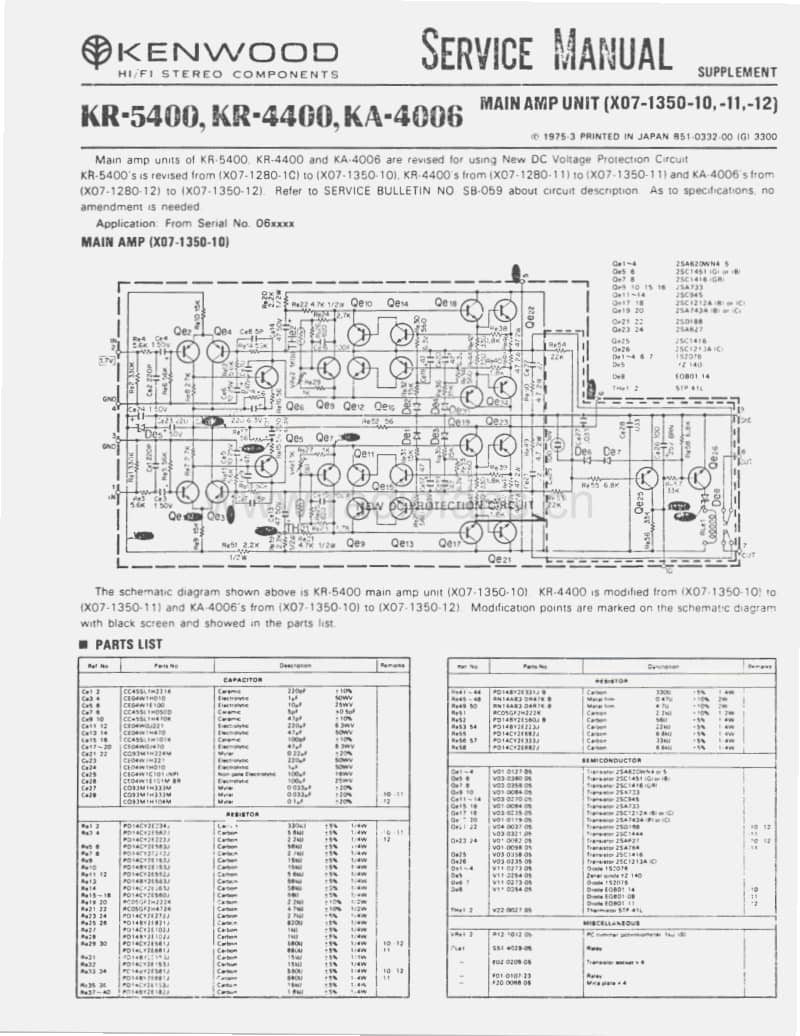 Kenwood-KR-4400-KR-5400-KA-4600-Service-Manual-Supplement电路原理图.pdf_第1页