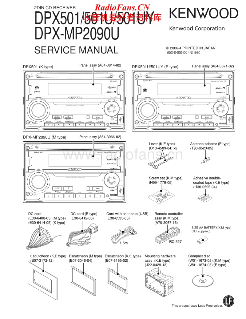 Kenwood-DPXMP-2090-U-Service-Manual电路原理图.pdf_第1页