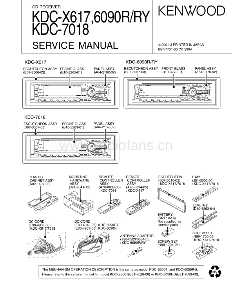 Kenwood-KDCX-617-Service-Manual(1)电路原理图.pdf_第1页