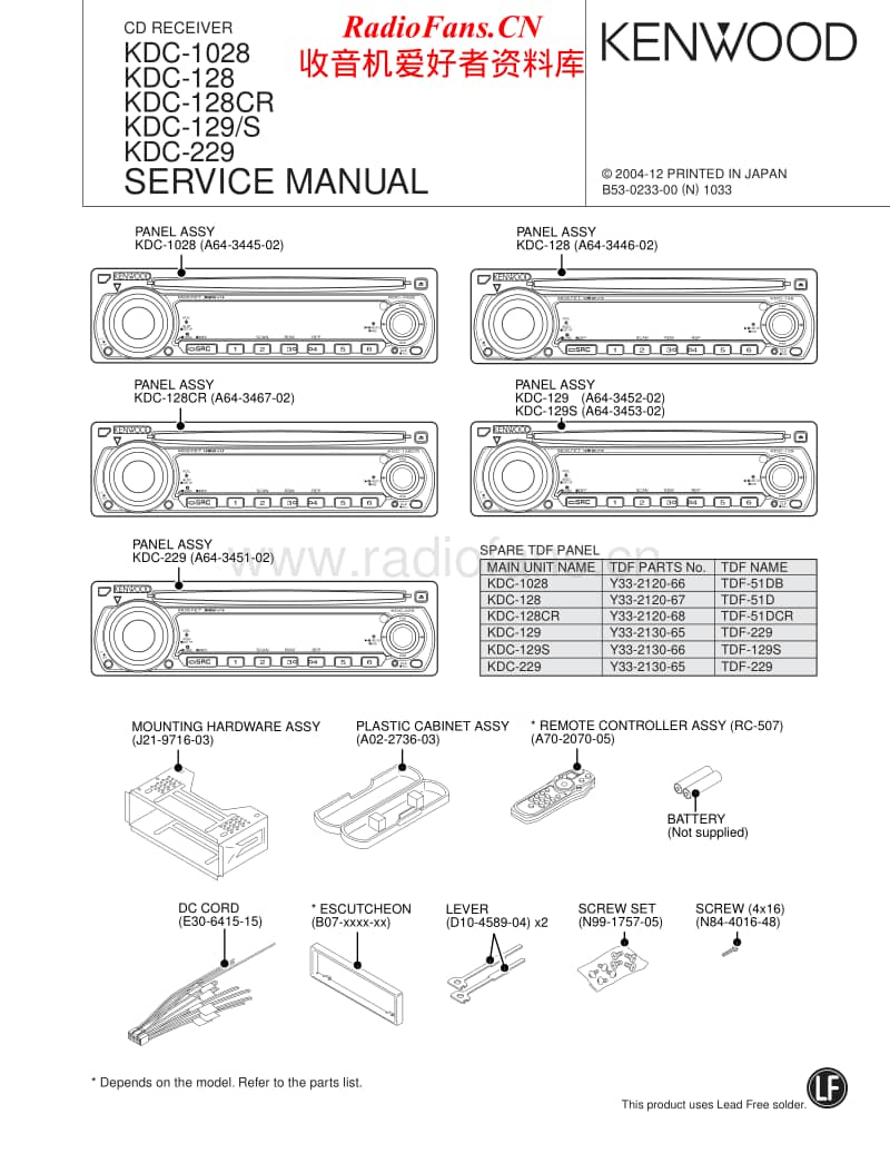 Kenwood-KDC-129-S-Service-Manual电路原理图.pdf_第1页