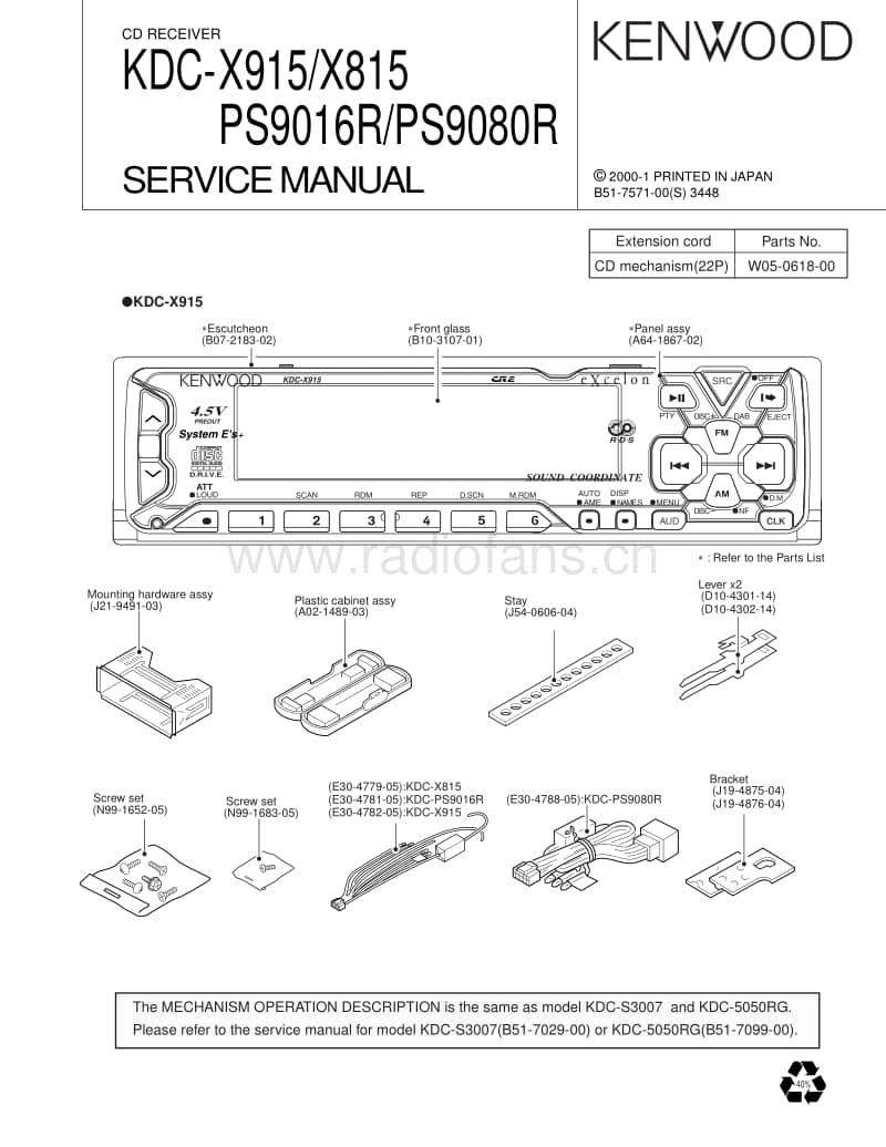 Kenwood-KDCX-915-Service-Manual电路原理图.pdf_第1页