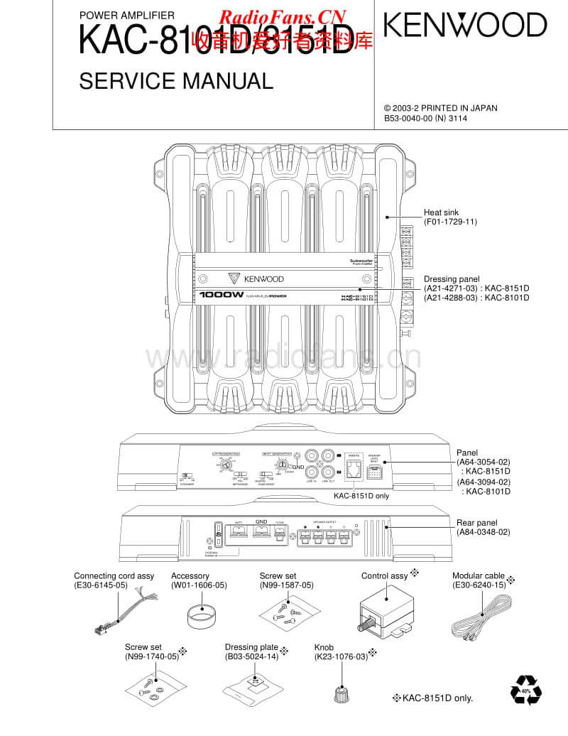Kenwood-KAC-8151-D-Service-Manual电路原理图.pdf_第1页