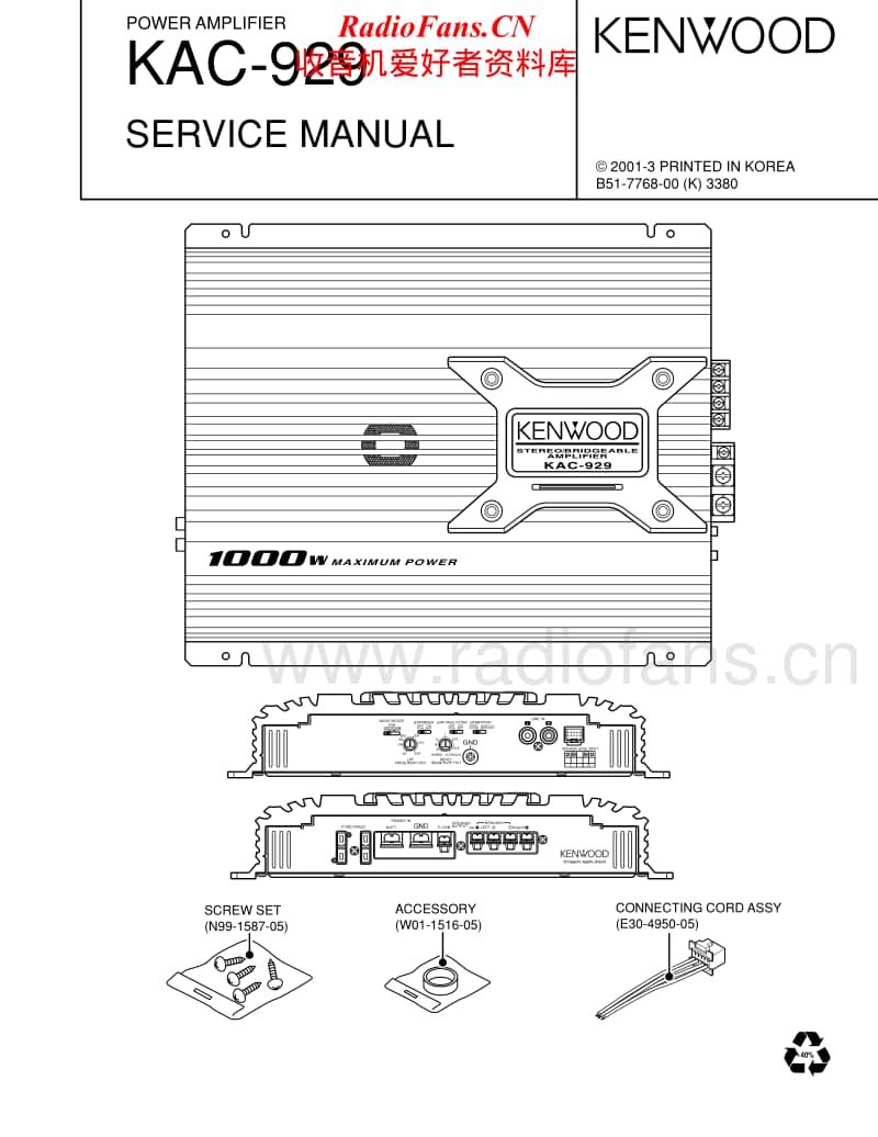Kenwood-KAC-929-Service-Manual电路原理图.pdf_第1页