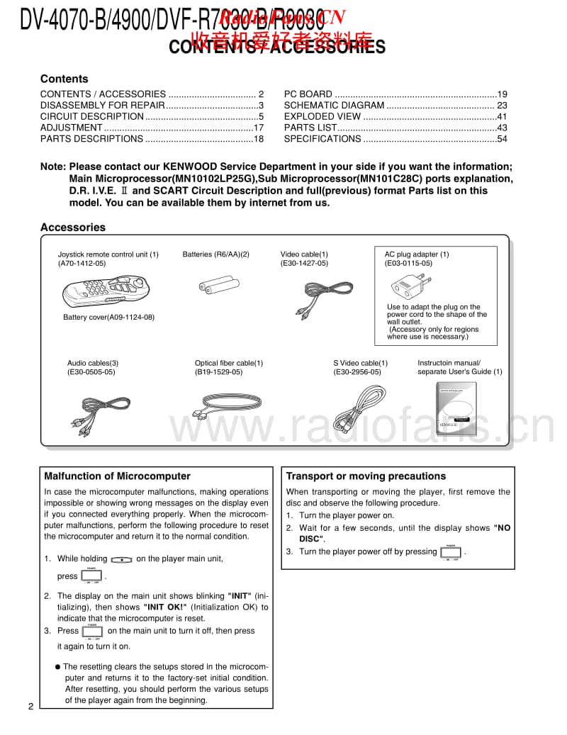 Kenwood-DVFR-7030-Service-Manual电路原理图.pdf_第2页