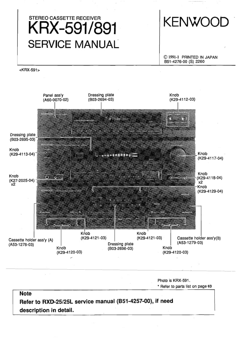 Kenwood-KRX-891-Service-Manual(1)电路原理图.pdf_第1页