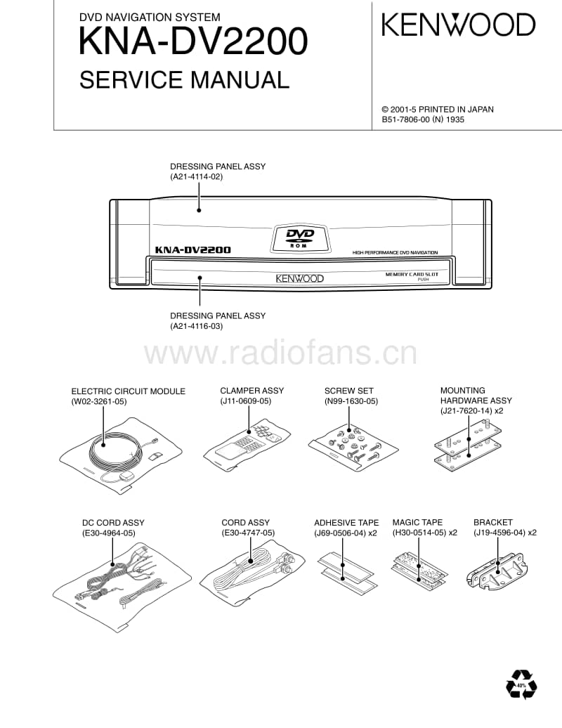 Kenwood-KNADV-2200-Service-Manual电路原理图.pdf_第1页